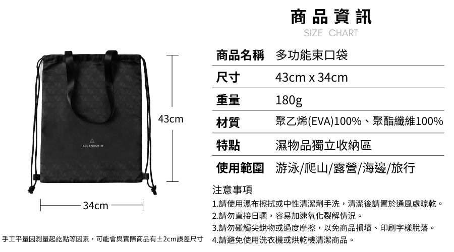 手工平量因測量起訖點等因素,可能會與實際商品有2cm誤差尺寸 4.請避免使用洗衣機或烘乾機清潔商品。