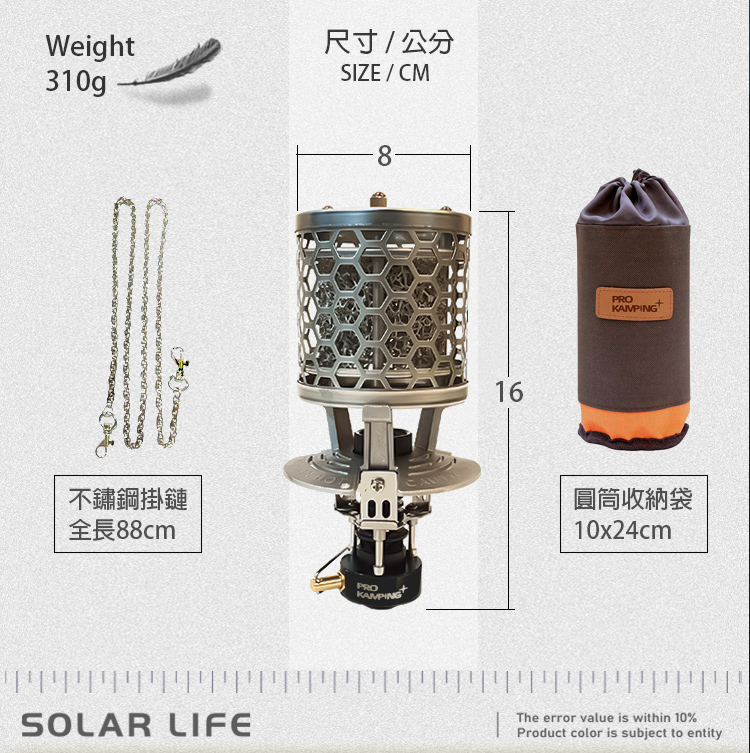 Pro Kamping 領航家 T-heater 星月瓦斯暖