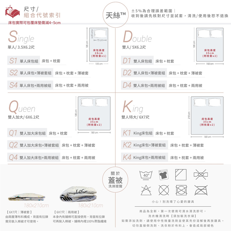 棉床本舖 100%天絲 四件式兩用被床包組-雙人 台灣製 涼