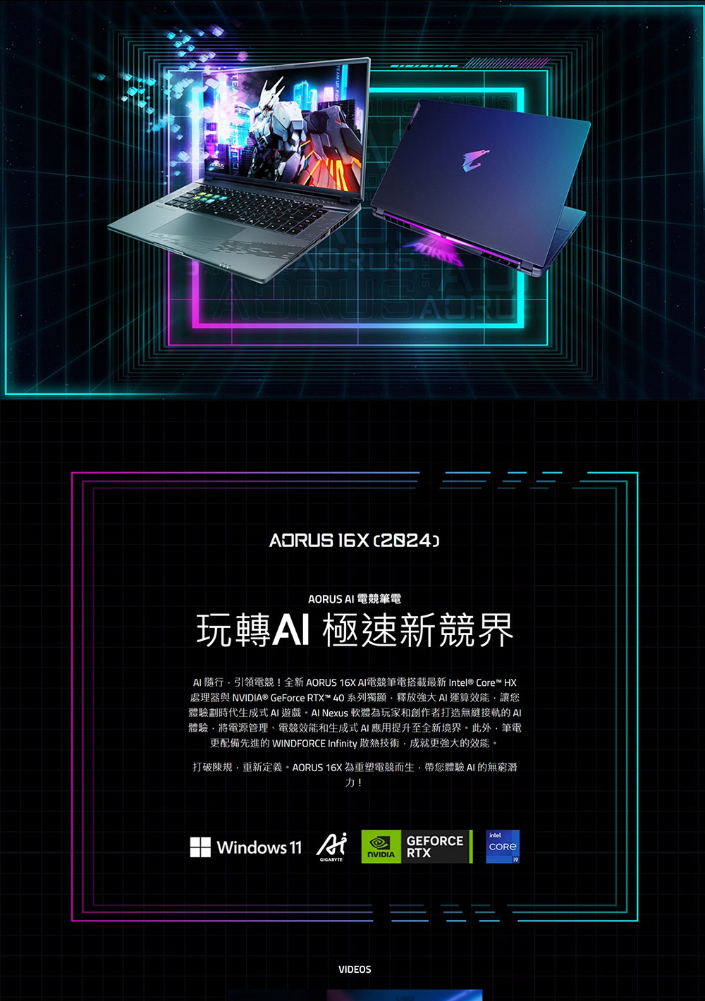 GIGABYTE 技嘉 16吋i7 RTX4070電競筆電(
