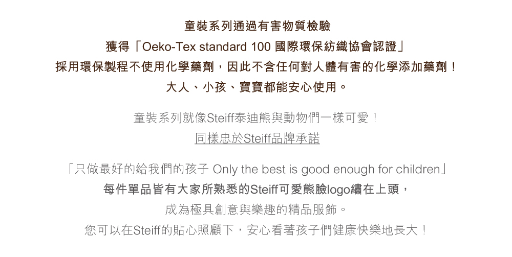 STEIFF 熊頭童裝 經典百搭內搭褲(下著)好評推薦