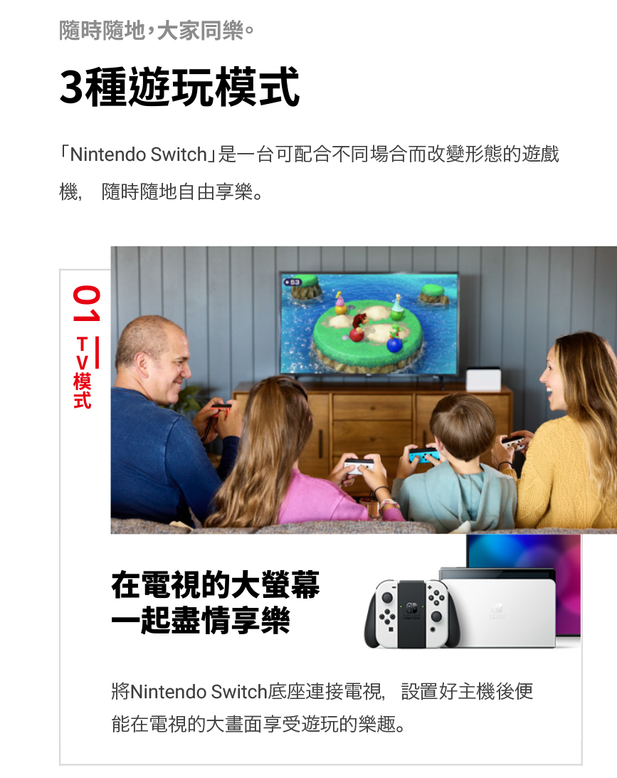 Nintendo Switch是一台可配合不同場合而改變形態的遊戲