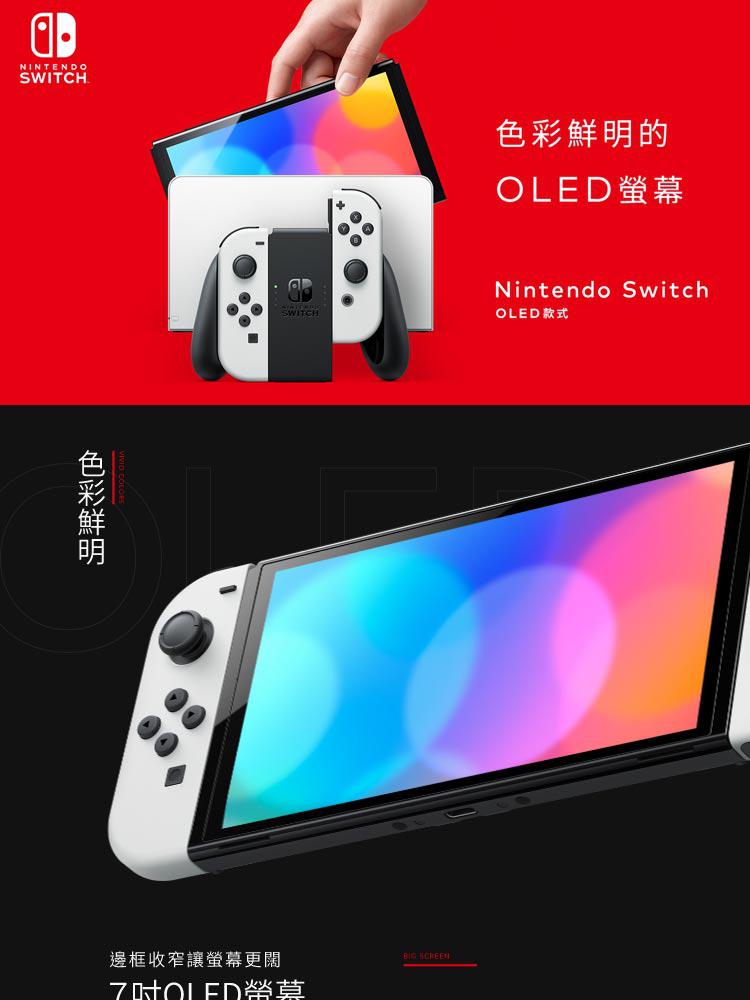 Nintendo 任天堂 Switch OLED 黑色主機 