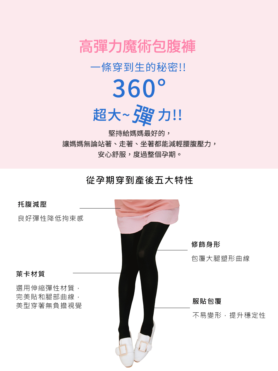 OB 嚴選 高彈性包腹孕婦踩腳九分褲襪 《MA0295》 推