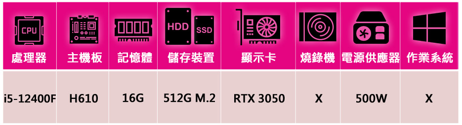 華碩平台 i5六核GeForce RTX 3050{雲天戰將