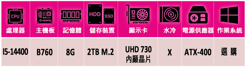 微星平台 i5十核{默馭劊III}文書機(i5-14400/