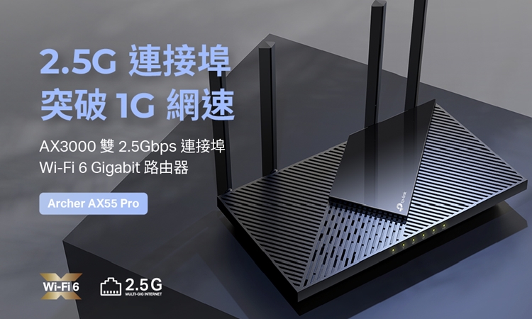 TP-Link Archer AX55 Pro AX3000