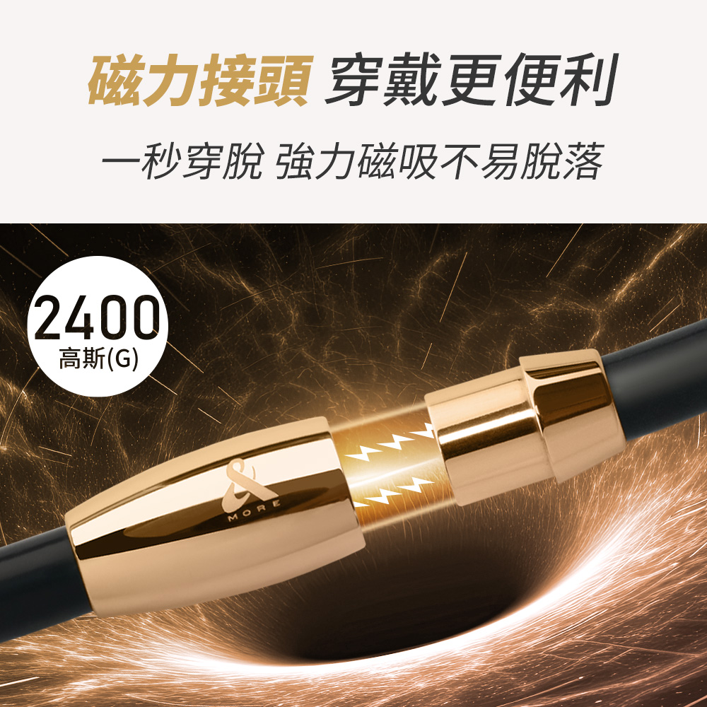 磁力接頭 穿戴更便利 一秒穿脫 強力磁吸不易脫落 高斯G 