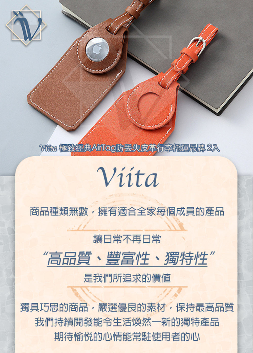 Viita 極致經典AirTag防丟失皮革行李托運吊牌 黑咖 Viita 極致經典AirTag防丟失皮革行李托運吊牌 黑咖