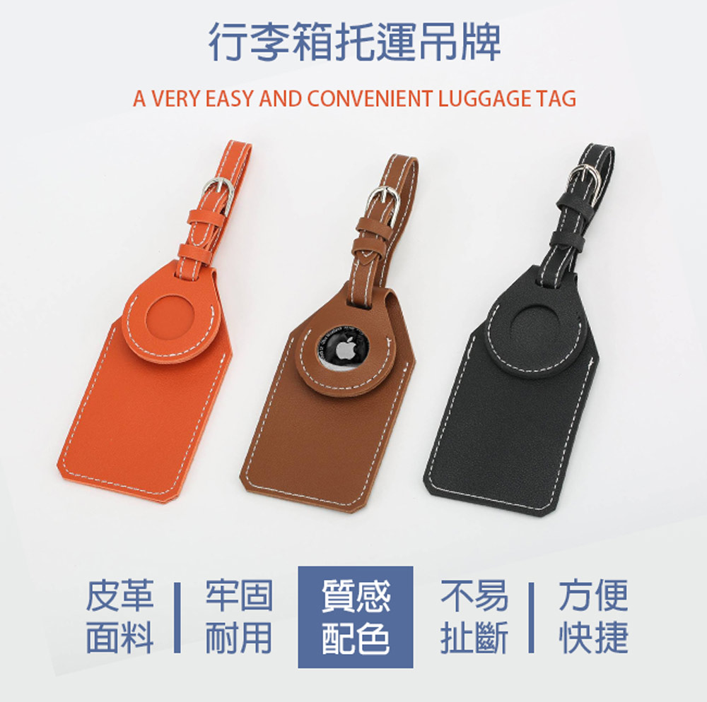 Viita 極致經典AirTag防丟失皮革行李托運吊牌 黑咖 Viita 極致經典AirTag防丟失皮革行李托運吊牌 黑咖