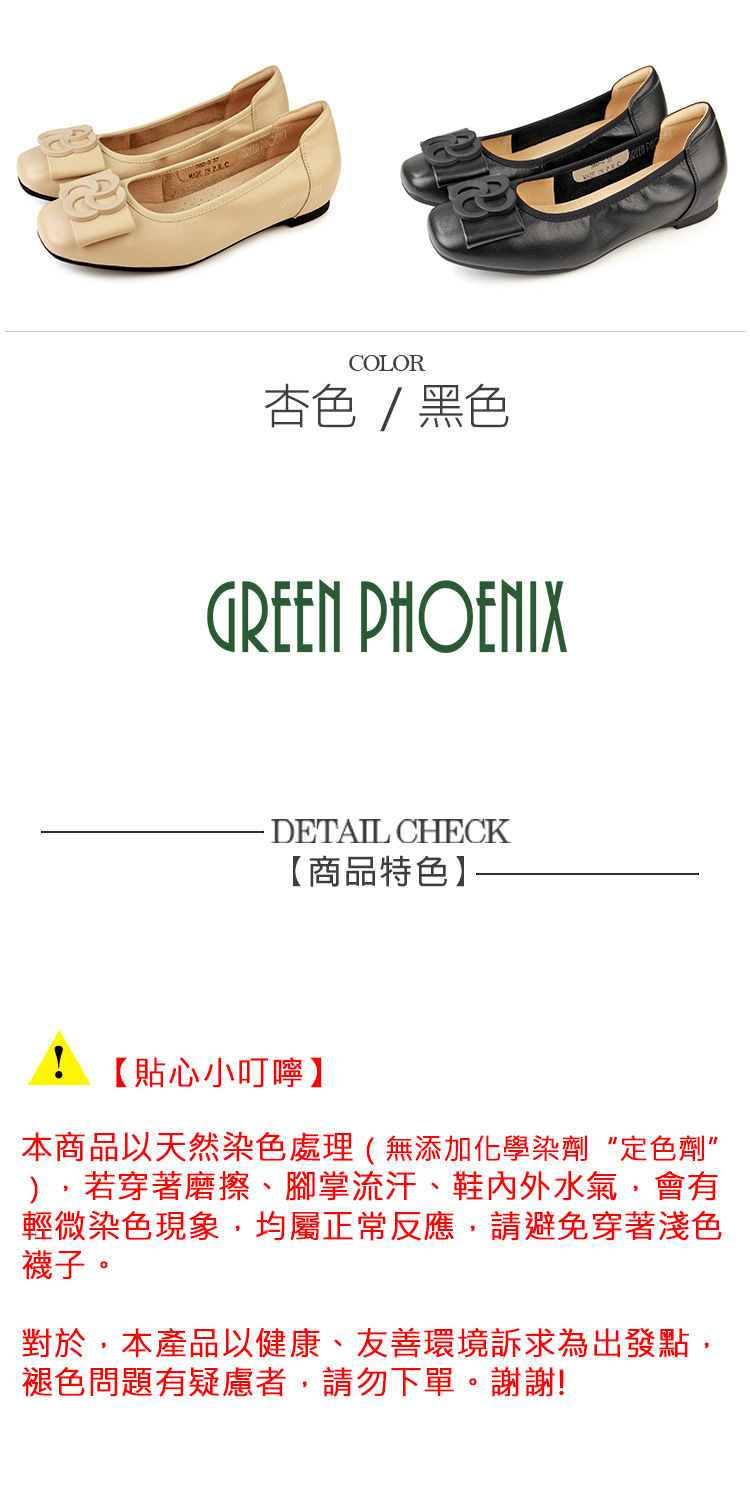 GREEN PHOENIX 波兒德 女鞋 內增高娃娃鞋 包鞋