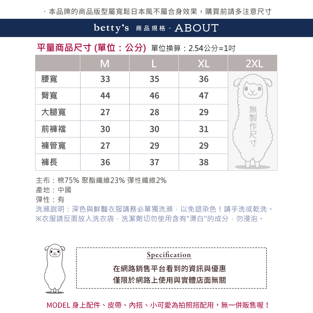 betty’s 貝蒂思 不收邊個性牛仔褲裙(牛仔黑) 推薦