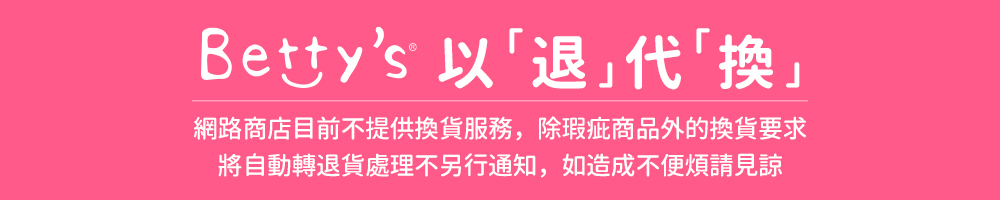 betty’s 貝蒂思 不收邊個性牛仔褲裙(牛仔黑) 推薦