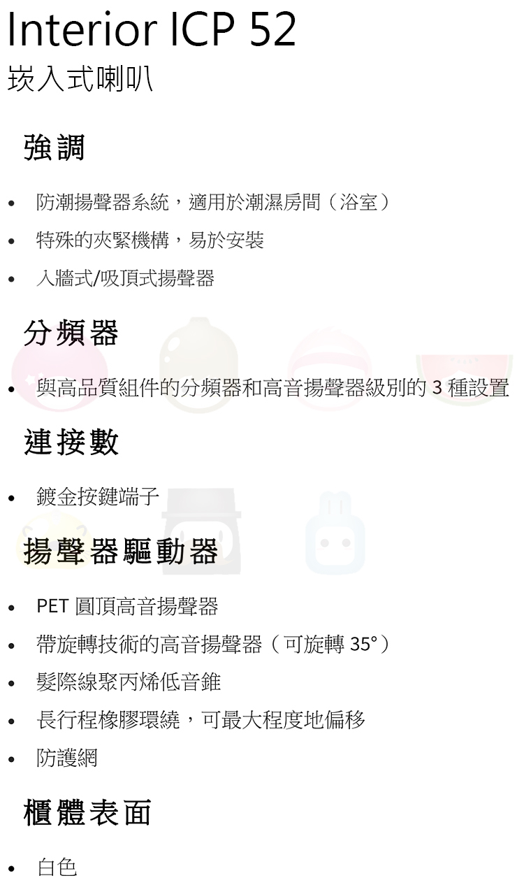 Magnat Interior ICP52 - 詳情1