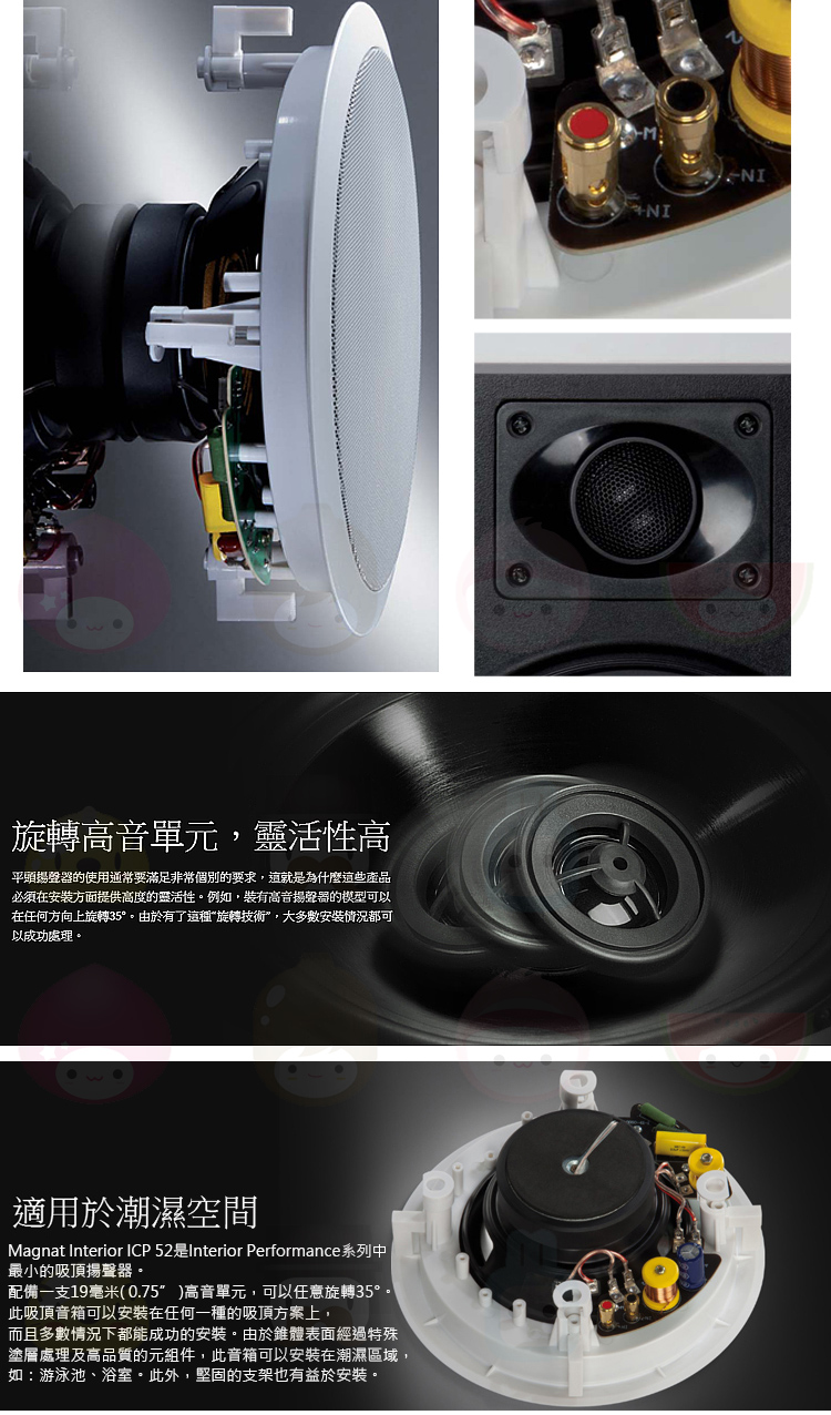 Magnat Interior ICP52 - 詳情2