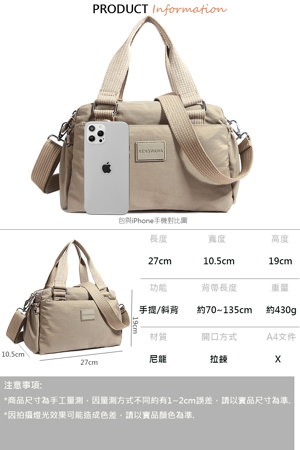 商品尺寸為手工量測,因量測方式不同約有12cm誤差,請以實品尺寸為準.