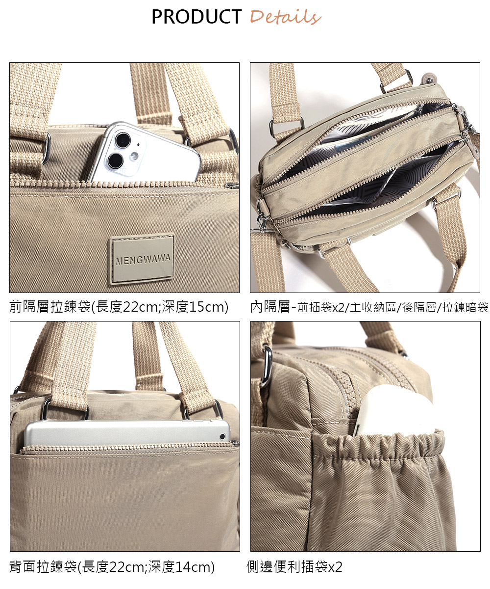 前隔層拉鍊袋長度22cm深度15cm 內隔層前插袋x2主收納區後隔層拉鍊暗袋 背面拉鍊袋長度22cm深度14cm 側邊便利插袋x2 