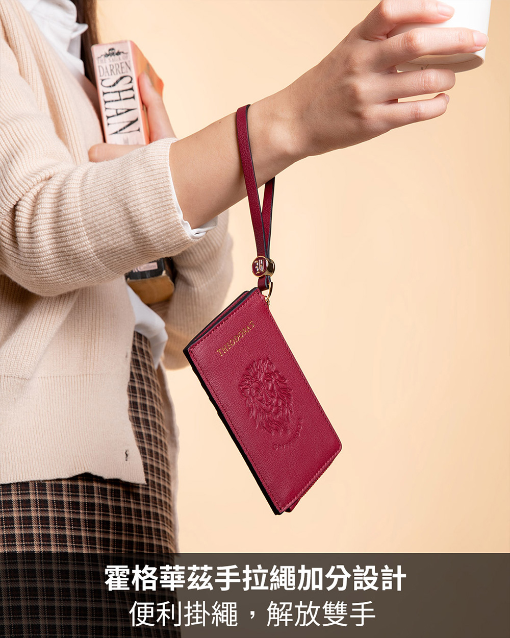 霍格華茲手拉繩加分設計 便利掛繩,解放雙手 