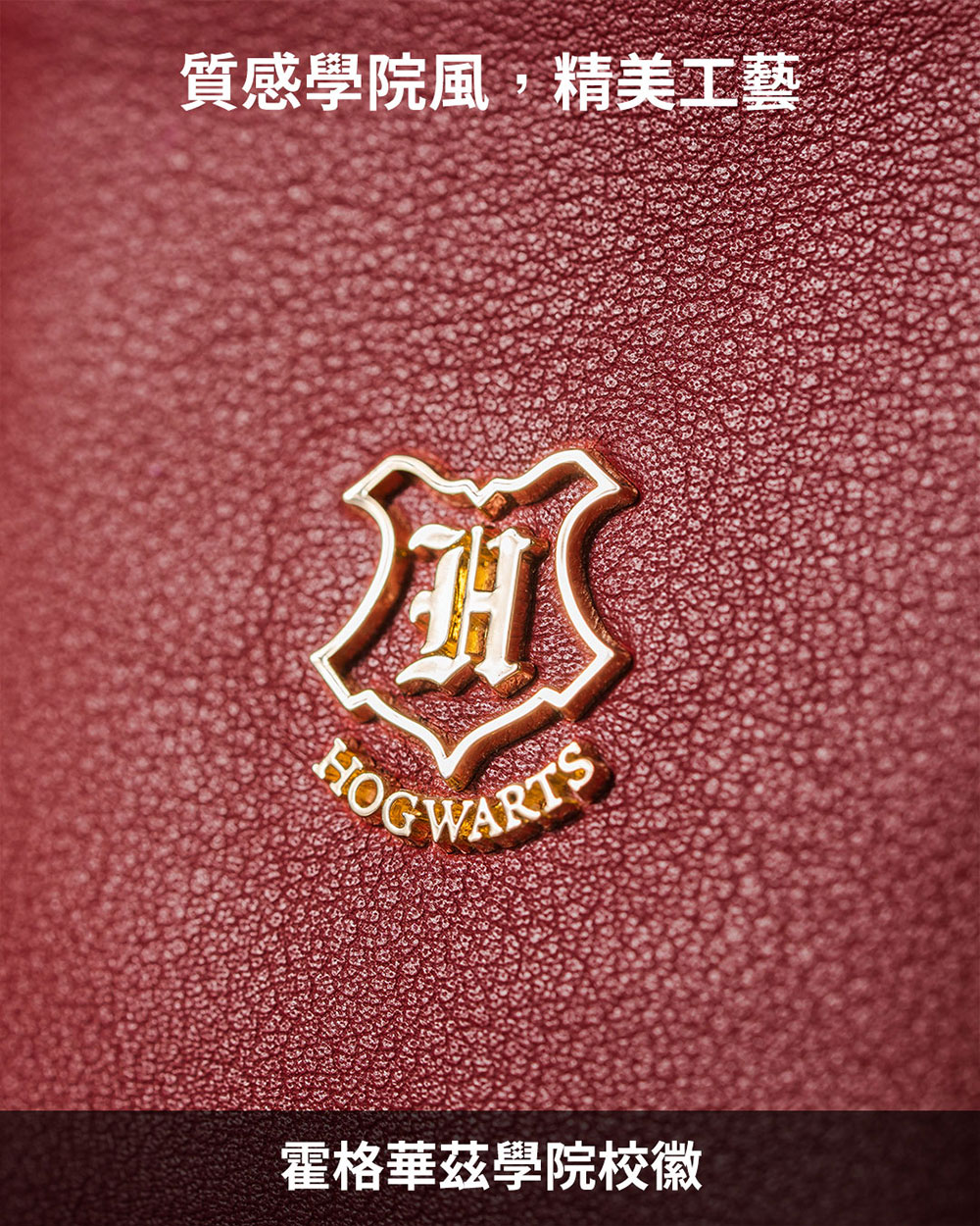 質感學院風,精美工藝 霍格華茲學院校徽 