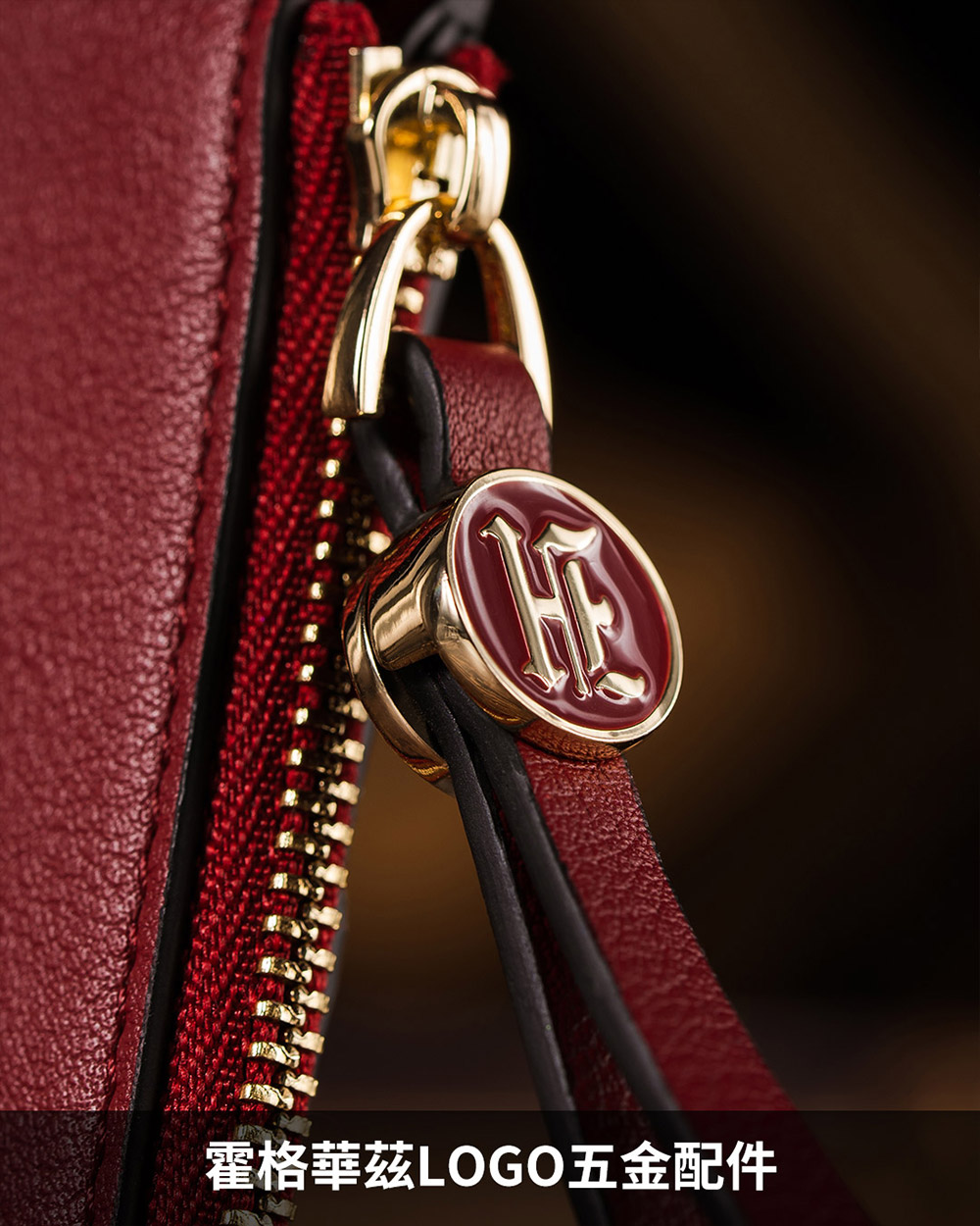 霍格華茲LOGO五金配件 