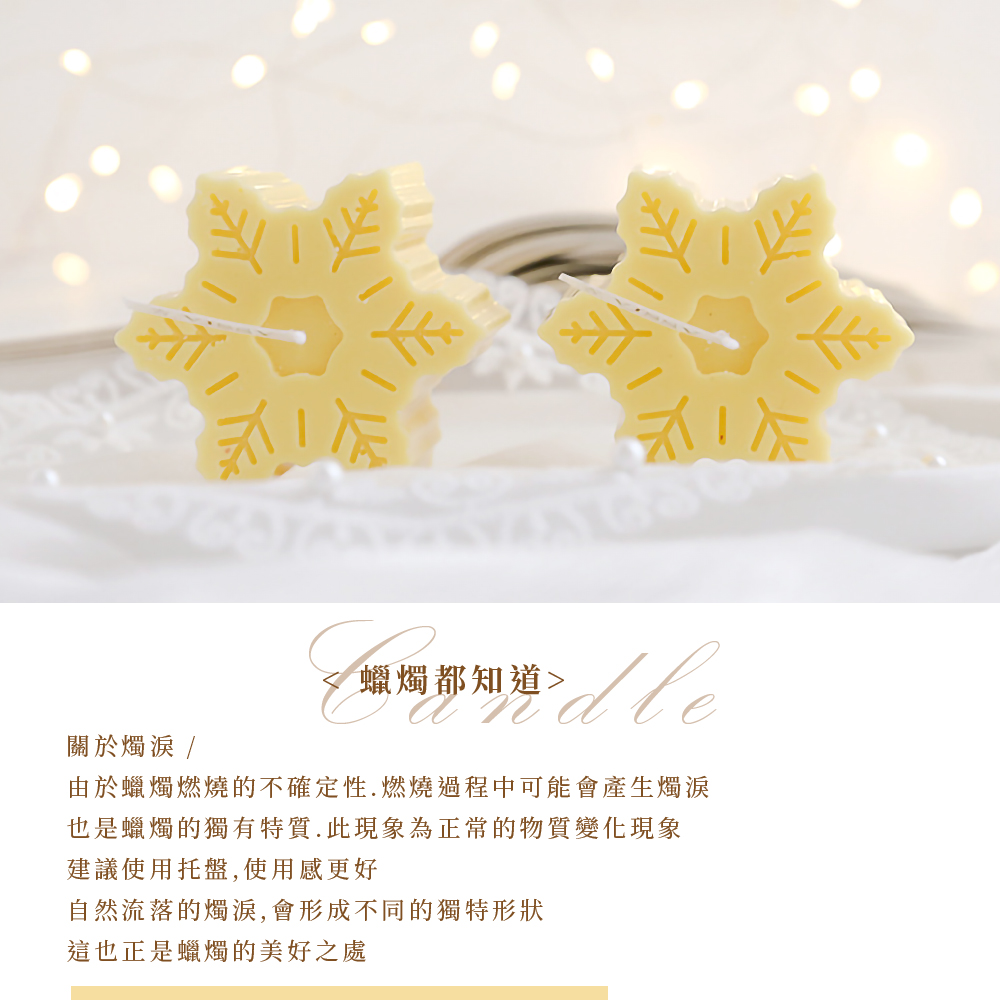 由於蠟燭燃燒的不確定性.燃燒過程中可能會產生燭淚