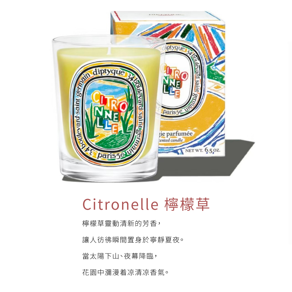 Citronelle æª¸æª¬è æª¸æª¬èéåæ¸æ°çè³é¦, è®äººå½·å½¿ç¬éç½®èº«æ¼å¯§éå¤å¤ã ç¶å¤ªé½ä¸å±±ãå¤å¹éè¨, è±åä¸­ç°æ¼«çåæ¸åé¦æ°£ã 