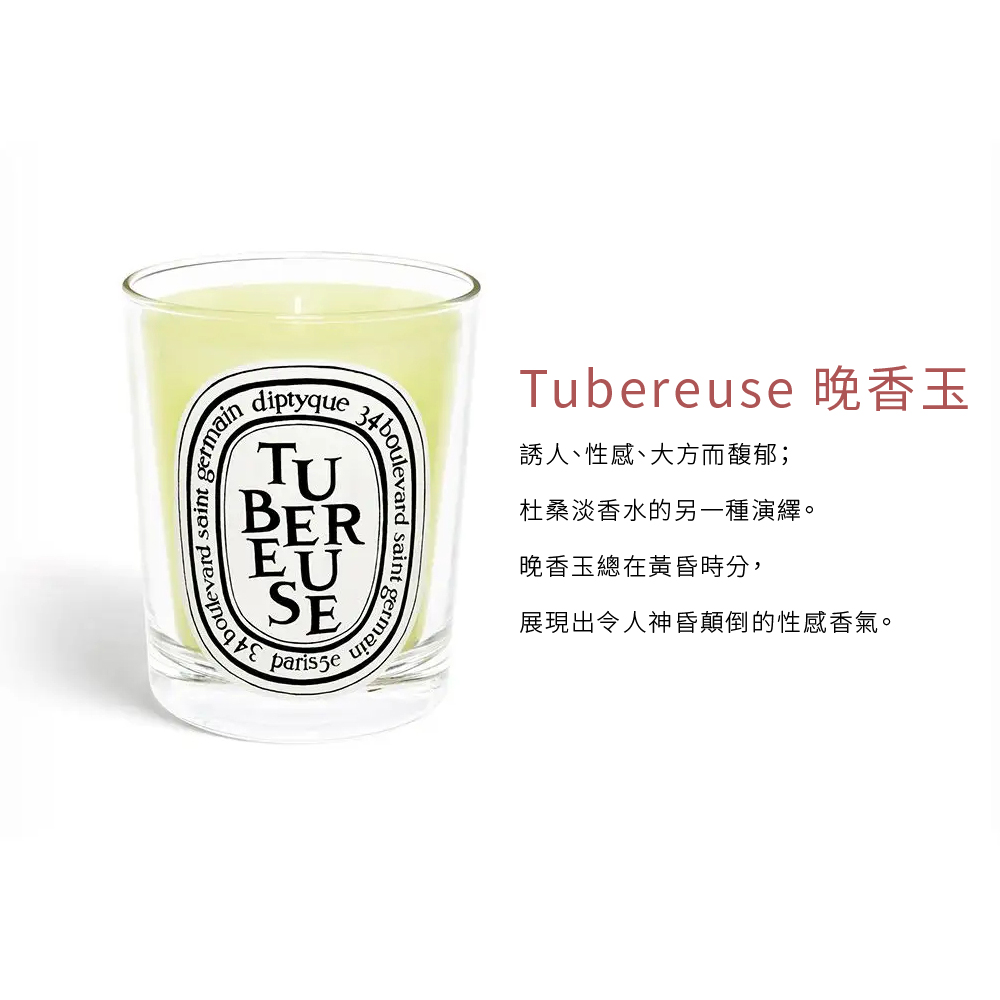 Tubereuse æé¦ç èªäººãæ§æã大æ¹èé¦¥é ææ¡æ·¡é¦æ°´çå¦ä¸ç¨®æ¼ç¹¹ã æé¦ç總å¨é»ææå, å±ç¾åºä»¤äººç¥æé¡åçæ§æé¦æ°£ã