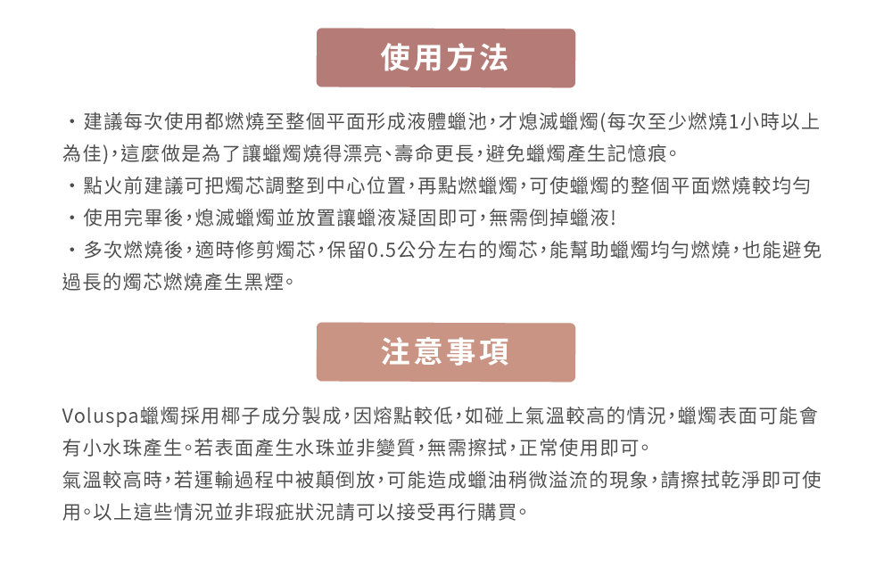 Voluspaè ç­æ¡ç¨æ¤°å­æåè£½æ,å çé»è¼ä½,å¦ç¢°ä¸æ°£æº«è¼é«çææ³,è ç­è¡¨é¢å¯è½æ