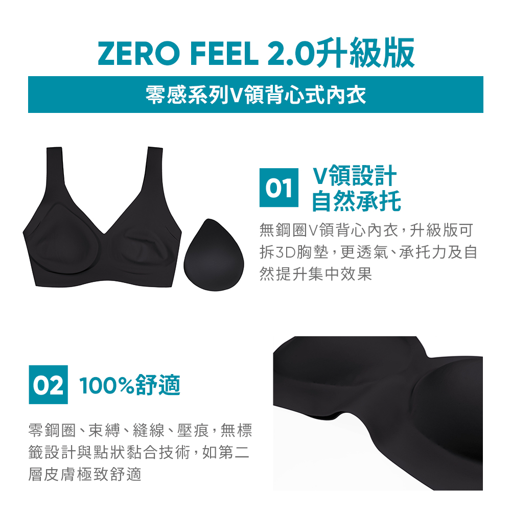 sloggi ZERO FEEL 2.0升級版零感系列 V領