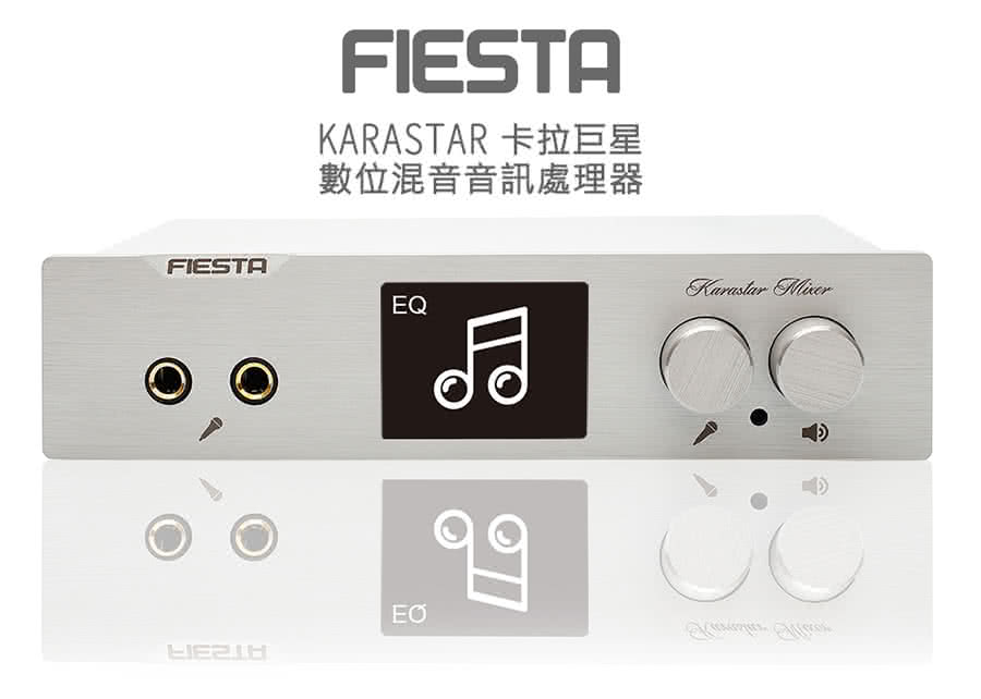 FIESTA 數位混音機+擴大機-100W+KLIPSCH 