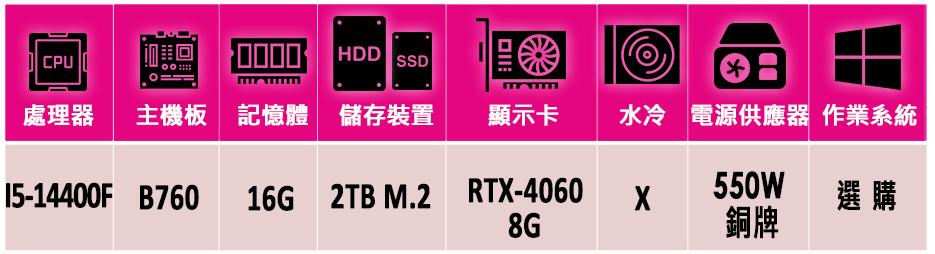 微星平台 i5十核GeForce RTX 4060{奎倫錄I