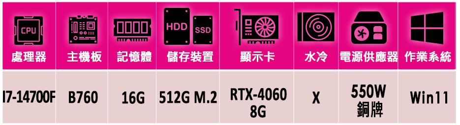 微星平台 i7二十核GeForce RTX 4060 Win