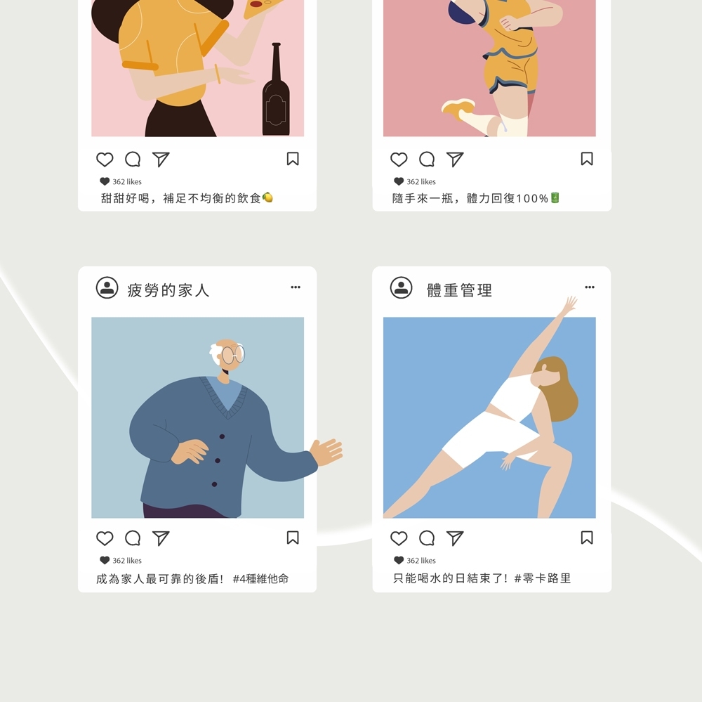 成為家人最可靠的後盾4種維他命