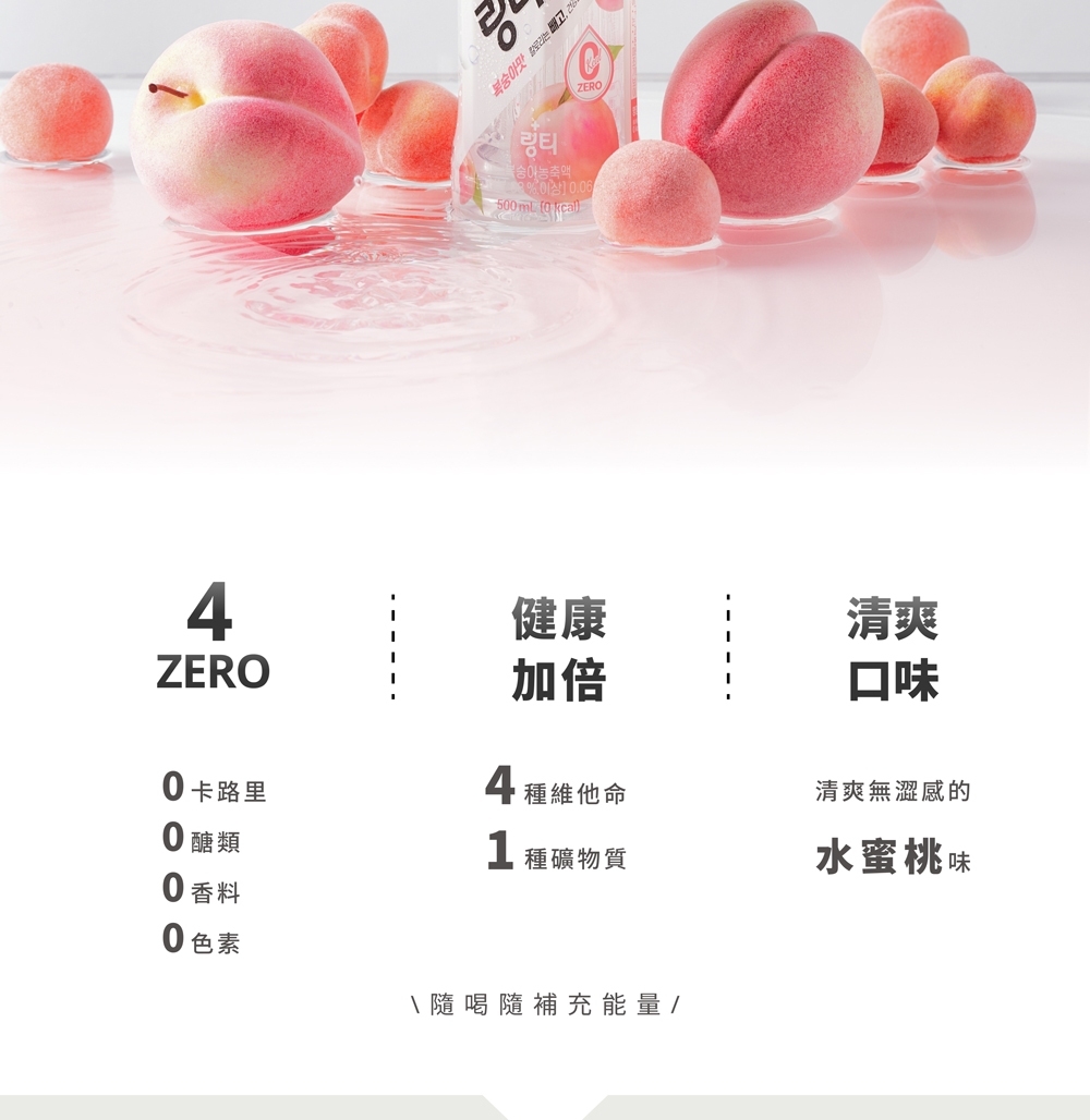 隨喝隨補充能量