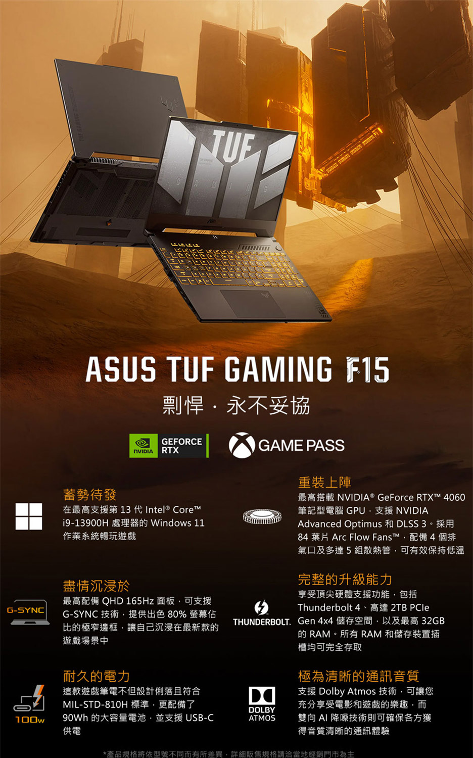 ASUS 華碩 特仕版 15.6吋電競筆電(FX507VI/