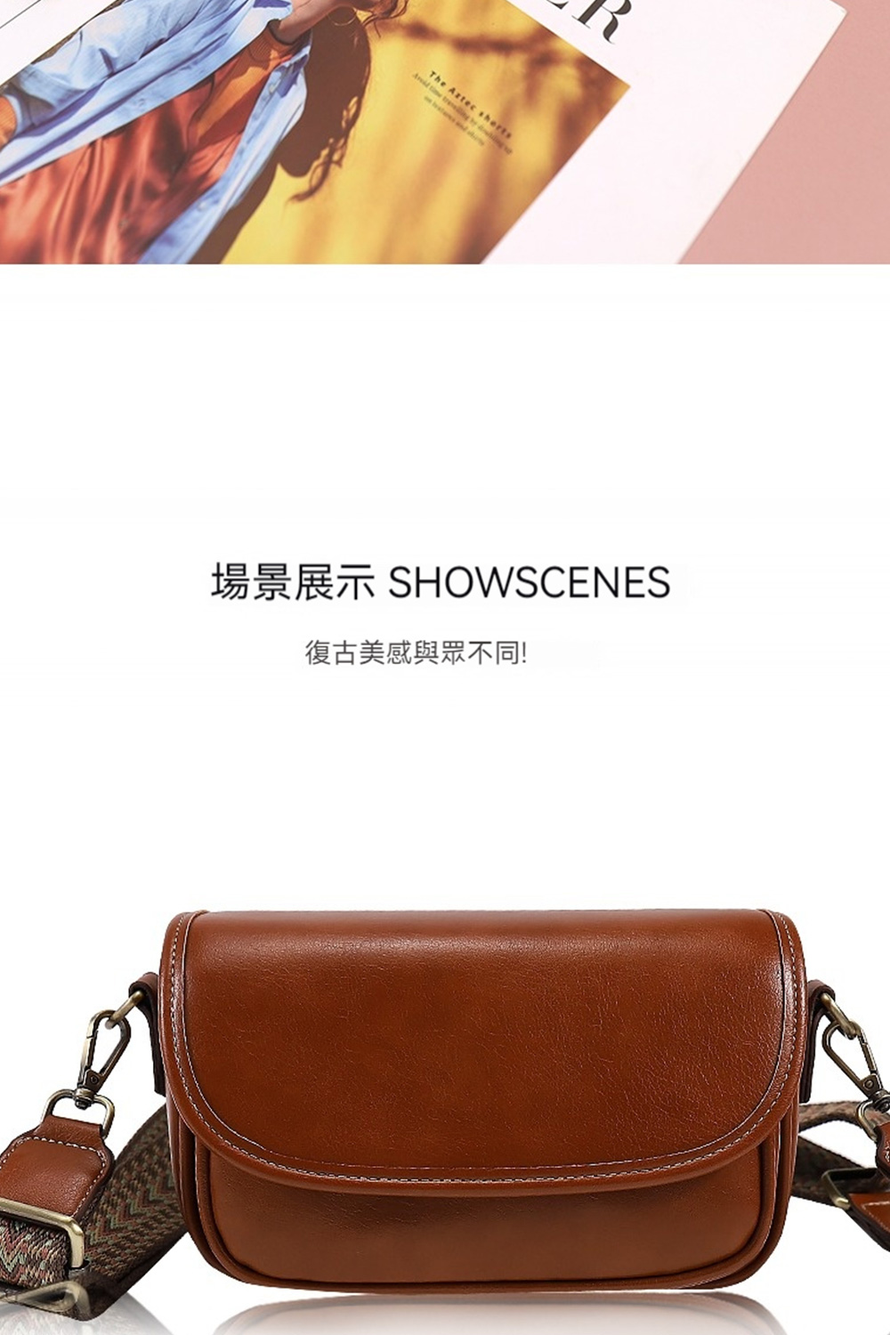 場景展示 SHOWSCENES 復古美感與眾不同 
