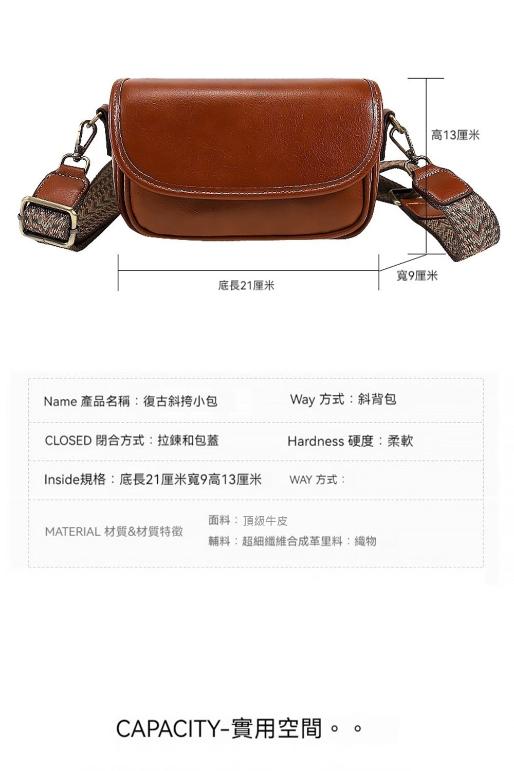Inside規格底長21厘米寬9高13厘米