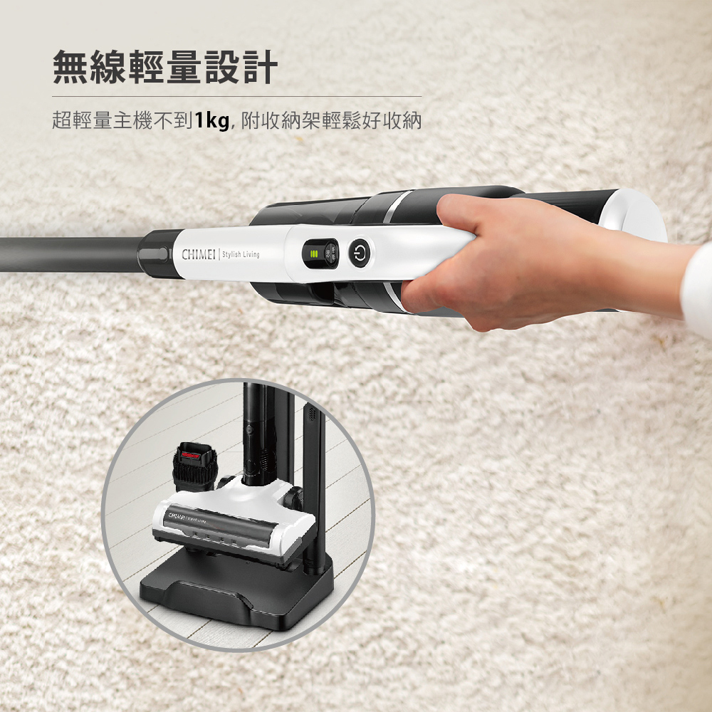 無線輕量設計 超輕量主機不到1kg, 附收納架輕鬆好收納