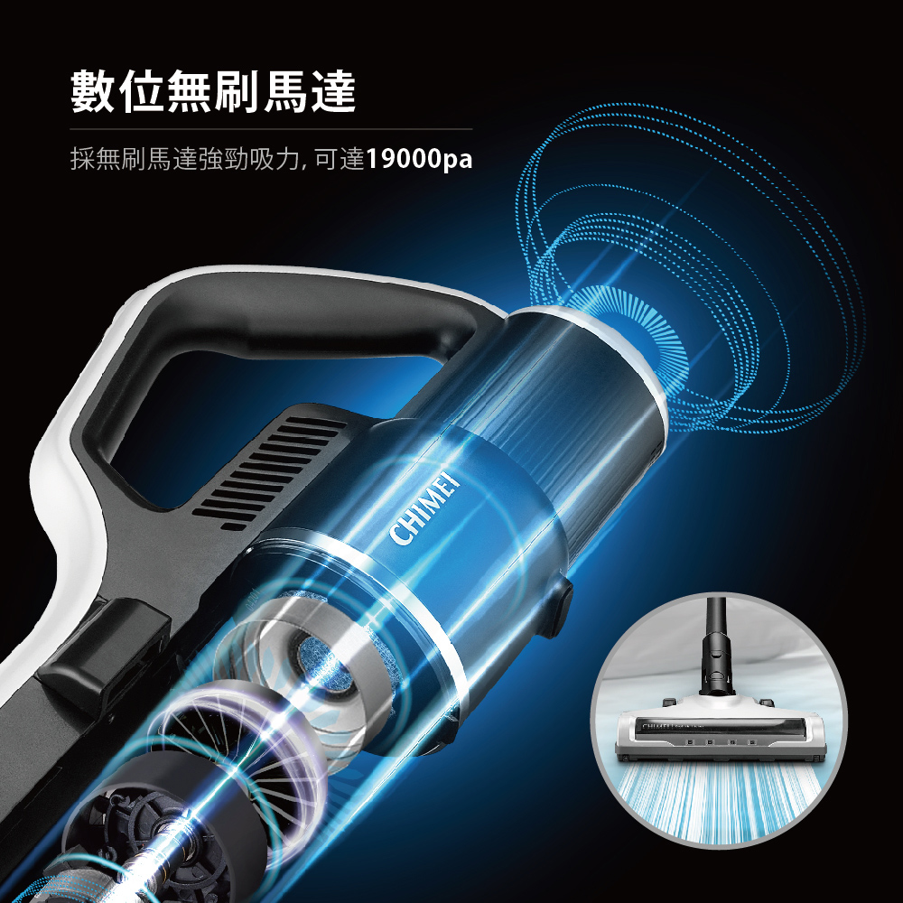 數位無刷馬達 採無刷馬達強勁吸力, 可達19000pa