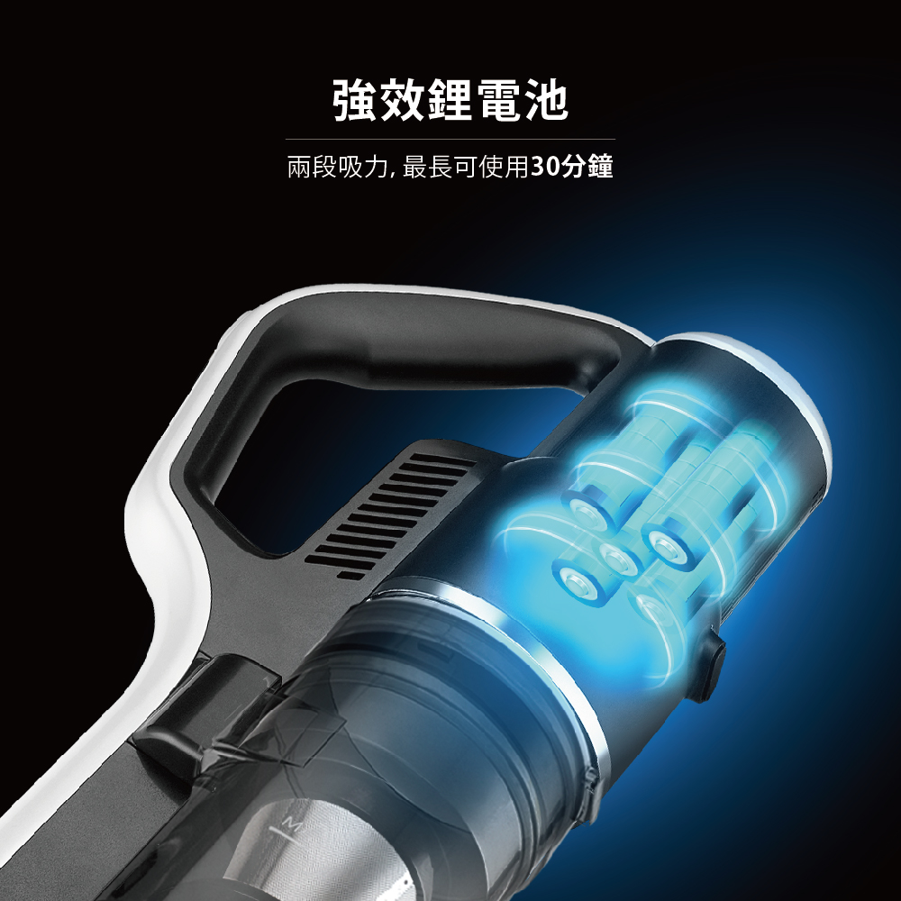 強效鋰電池 兩段吸力, 最長可使用30分鐘