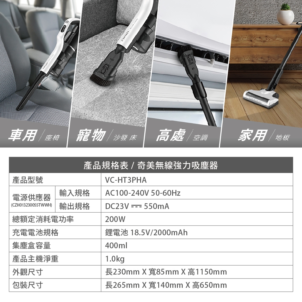 長230mm X 寬85mm X 高1150mm