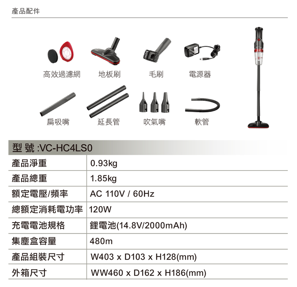 鋰電池14.8V2000mAh