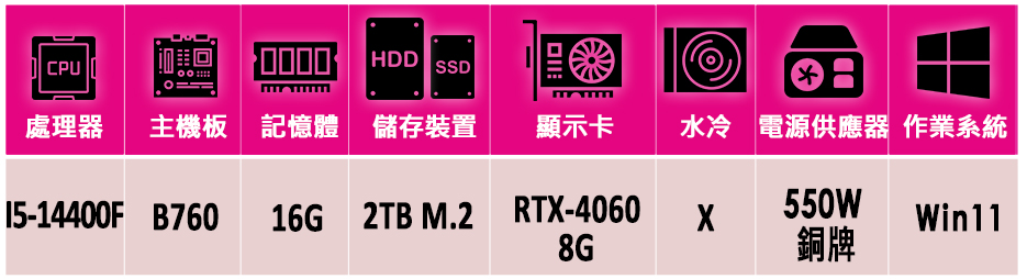 微星平台 i5十核GeForce RTX 4060 Win1