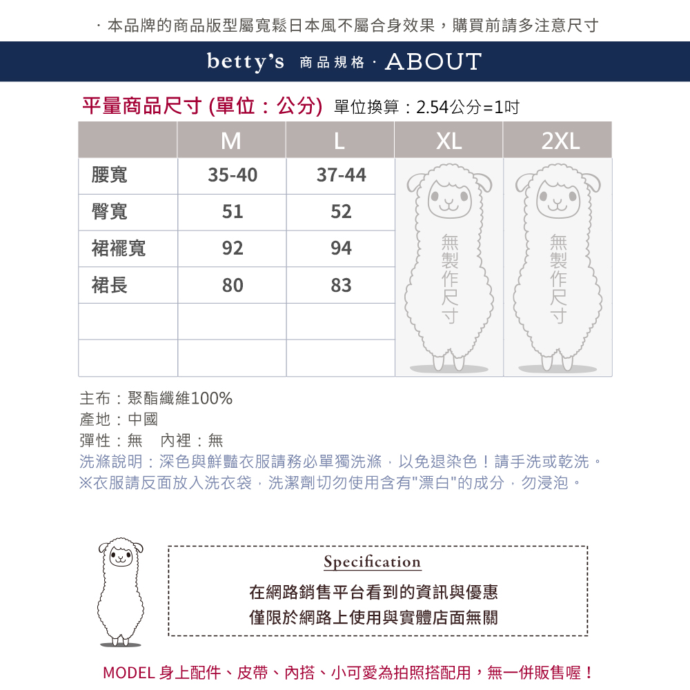 betty’s 貝蒂思 腰鬆緊時尚豹紋排釦雪紡長裙(黑色)優