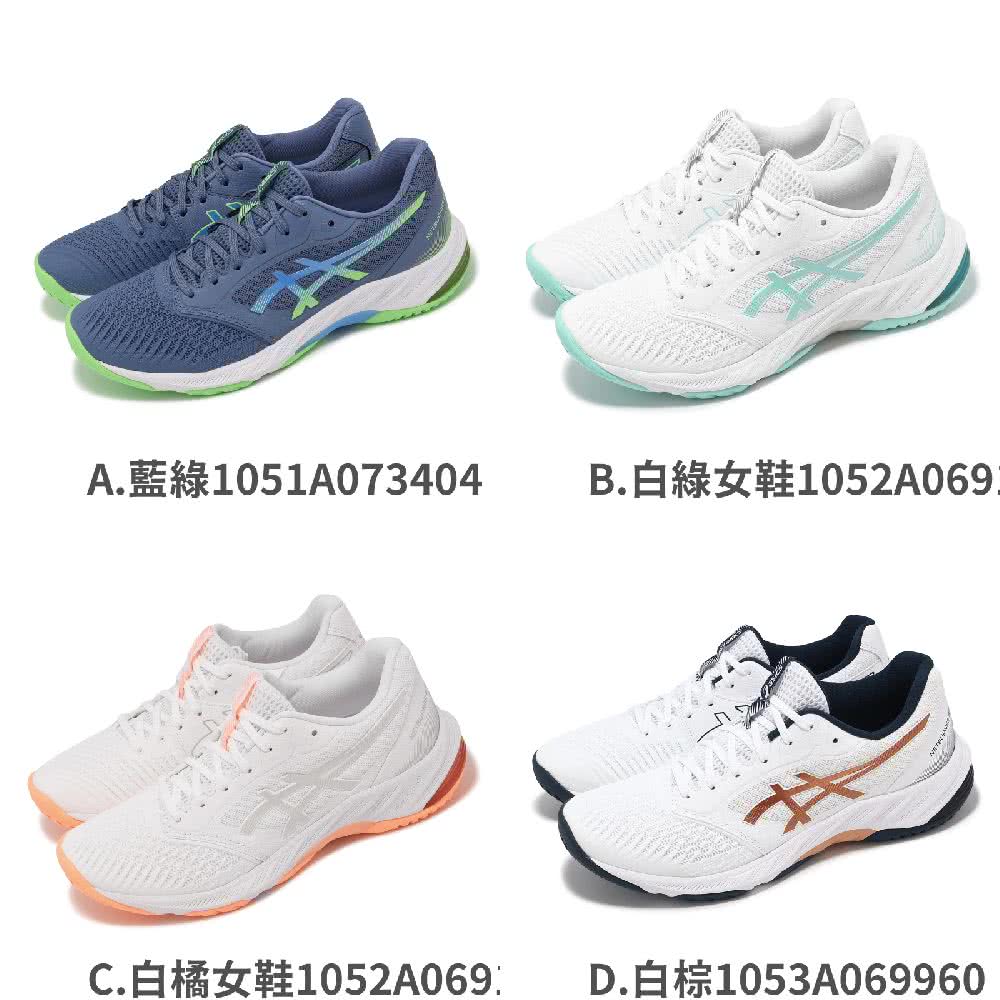 asics 亞瑟士 排球鞋 Netburner Ballis