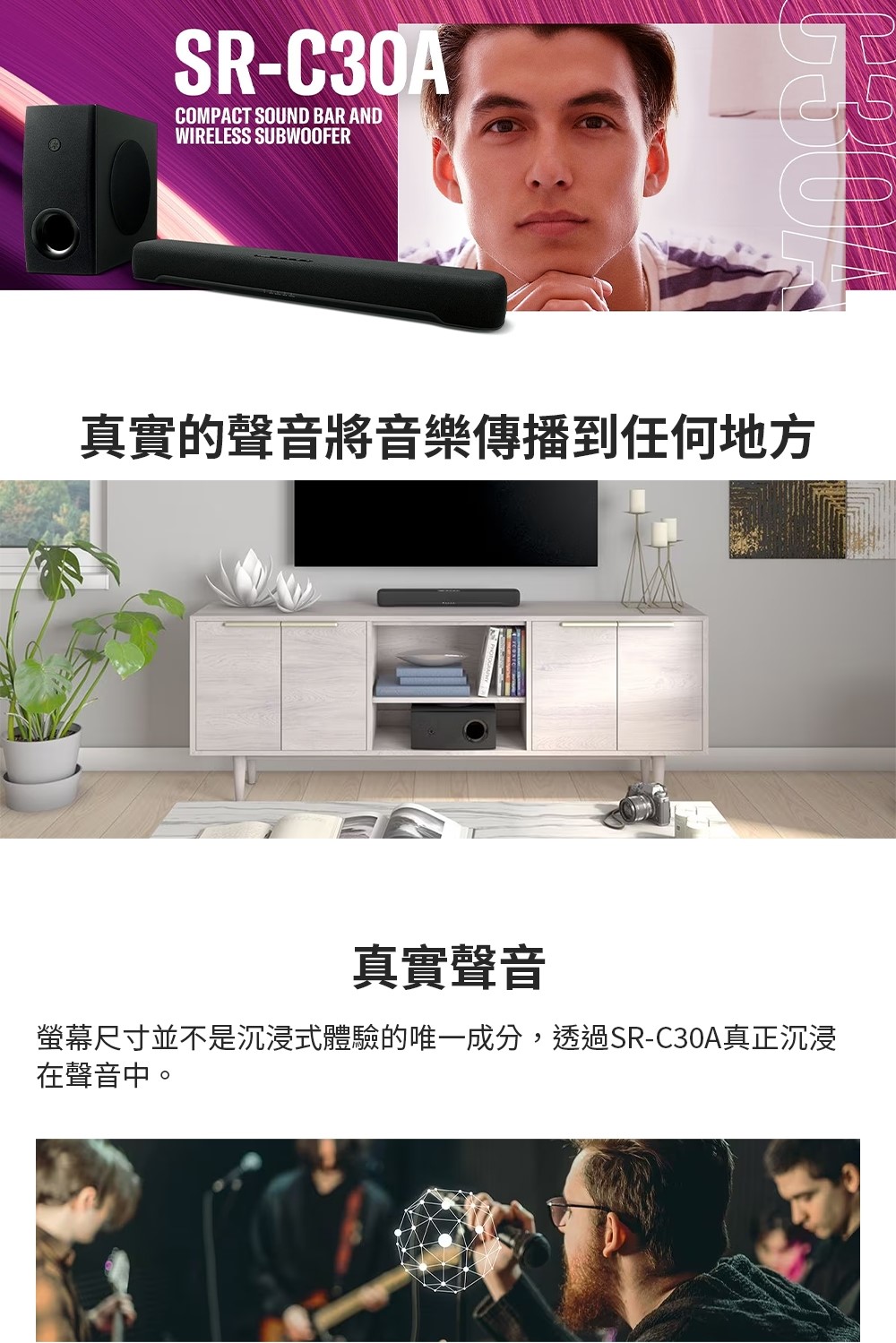 YAMAHA 山葉 SoundBar 聲霸 數位音響投射器 