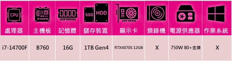 華碩平台 i7廿核GeForce RTX 4070S{風神刺