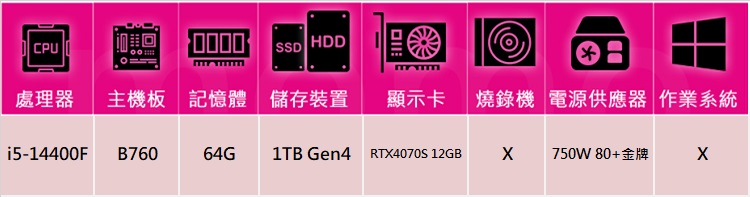 華碩平台 i5十核GeForce RTX 4070S{光翼男