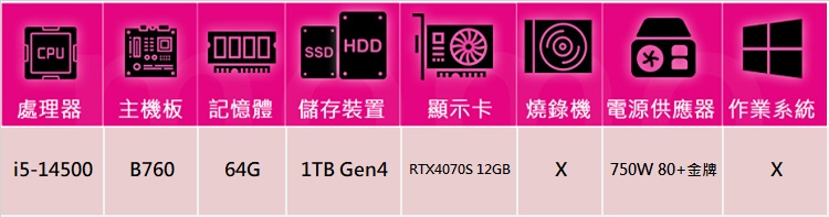 華碩平台 i5十四核GeForce RTX 4070S{光翼
