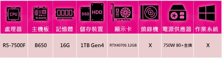 華碩平台 R5六核GeForce RTX 4070S{光翼戰